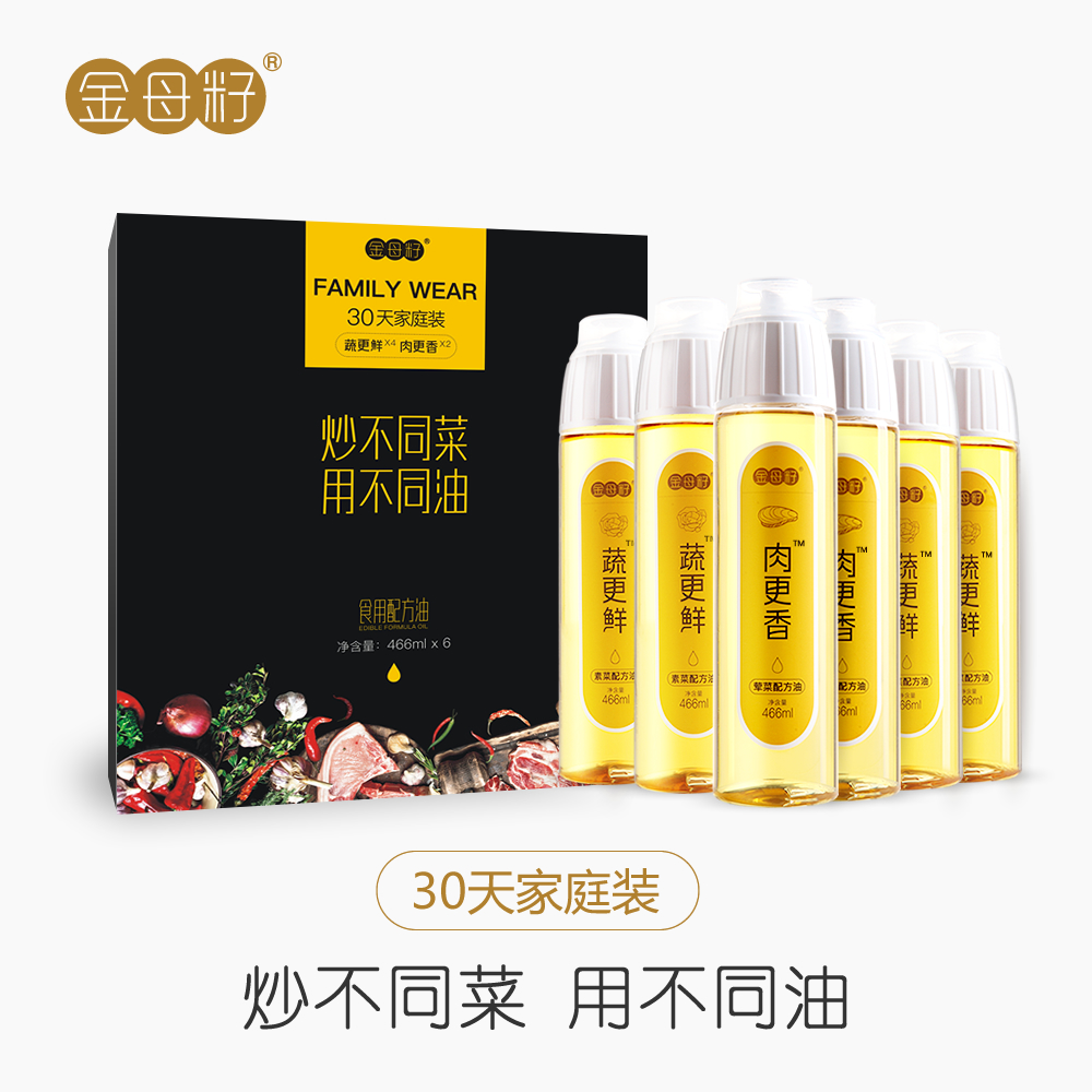 [金母籽]食用配方油30天家庭装466ml*6 物理压榨 炒蔬菜荤菜食用油高清大图