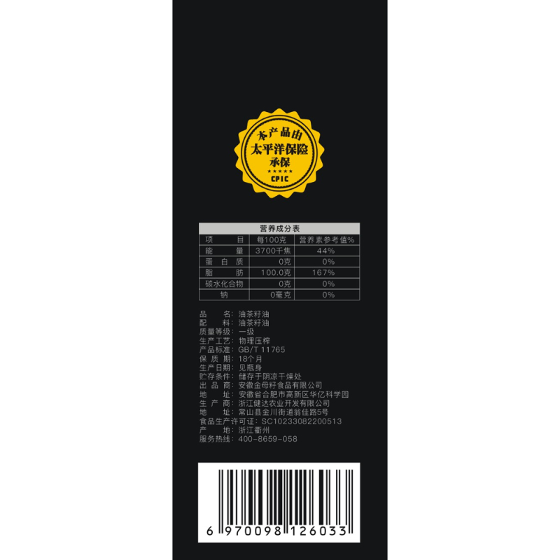 【清仓】金母籽山茶油 466ml 物理压榨 纯正油茶籽油 茶油鸡 茶树油 山茶籽油 食用油