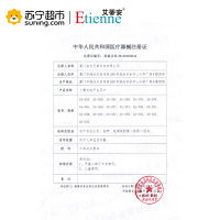艾蒂安(Etienne)电子血压计上臂式AS-35K 语音播报 背光大屏 血压测量仪