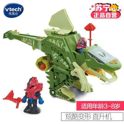 [苏宁自营]伟易达(Vtech) 玩具 变形恐龙- 战神系列·棘背龙变形机器人直升机百变金刚儿童男孩玩具
