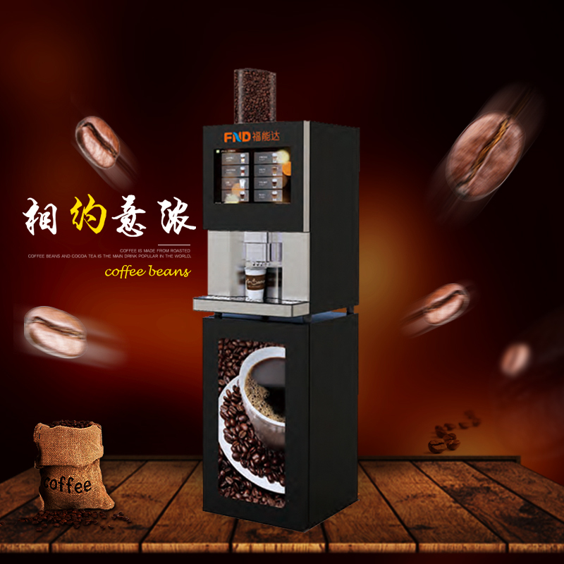 福能达F3307智能小型现磨咖啡机