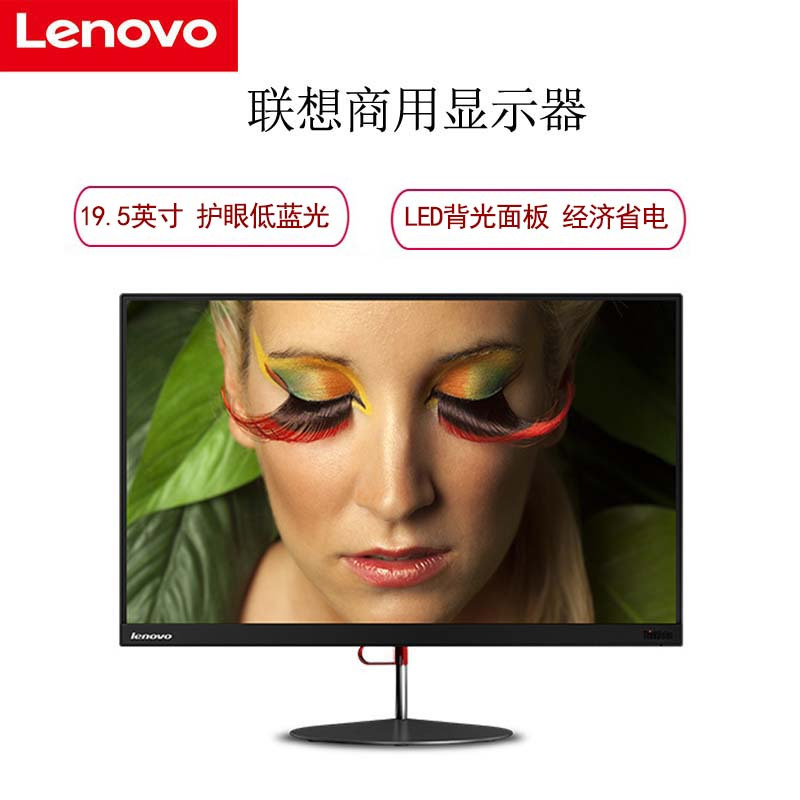 Lenovo T2014 19.5英寸1600 x 900 TN显示器