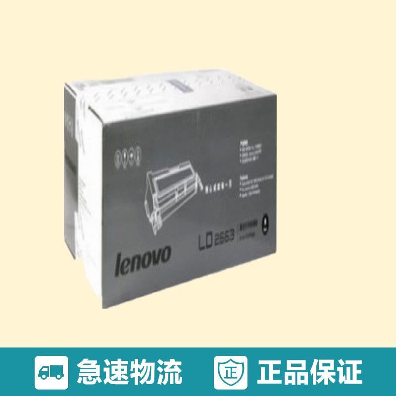 天威(PRINT-RITE)硒鼓2663 适用联想LJ6350W图片