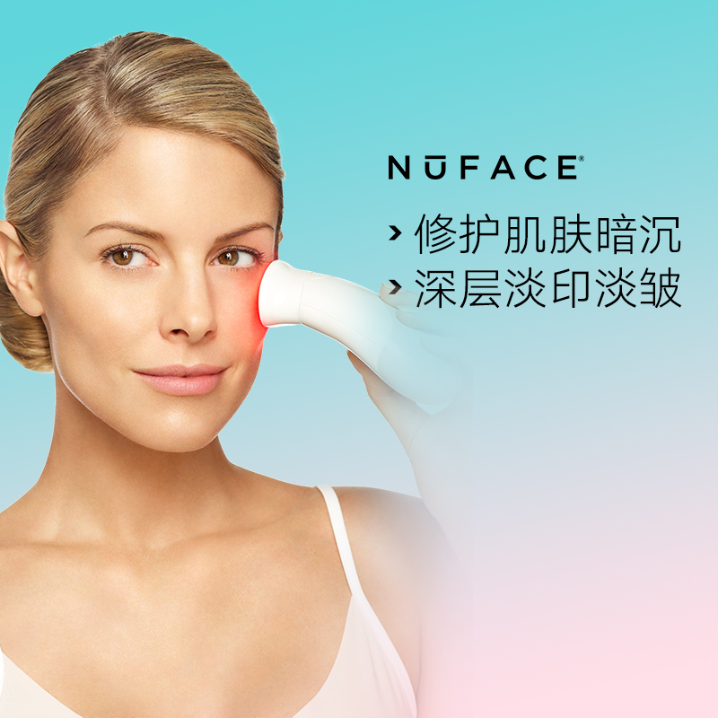 Nuface Trinity红光LED情人节礼物去皱提拉 LED光学 抗衰老 美国进口 Trinity TWR 配件