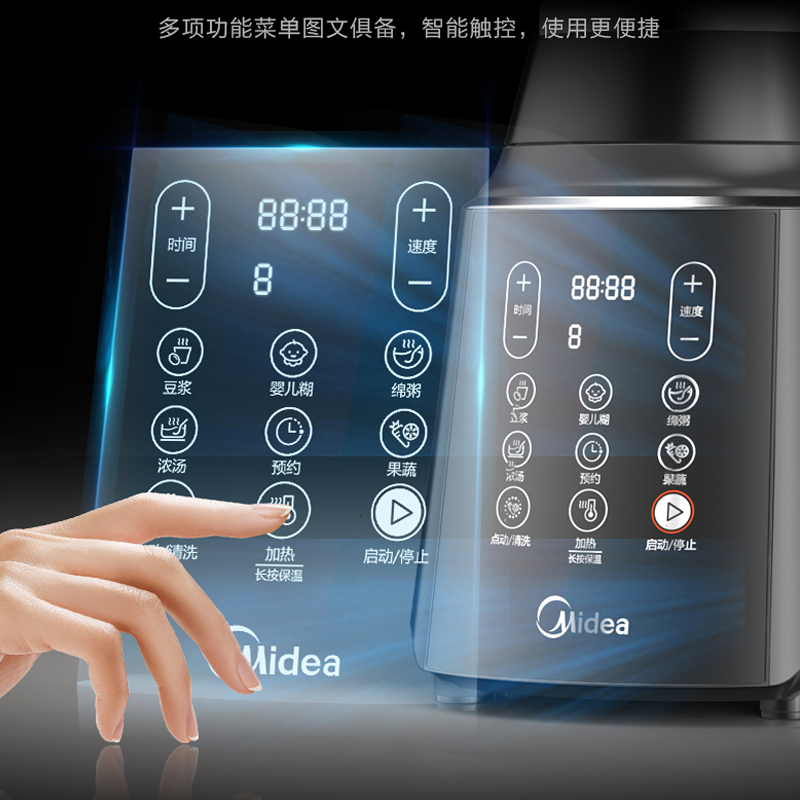 美的(Midea)破壁机MJ-WBL1008Q 高速加热料理机免滤3-5人智能预约功能 豆浆机榨汁机1.75L高清大图