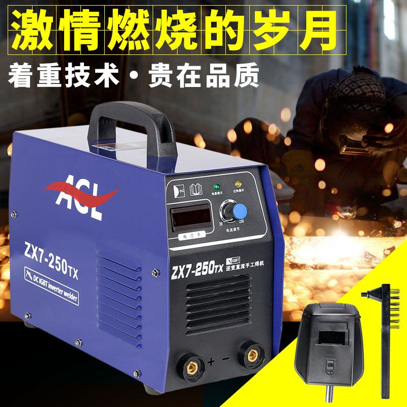 工业家用小型全铜手提便携式250逆变直流电焊机金属220V 250电焊机图片