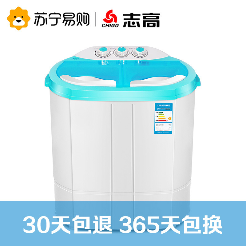 志高(CHIGO)XPB22-130S 2.2公斤 小型双桶筒半自动家用迷你双缸洗衣机 蓝色