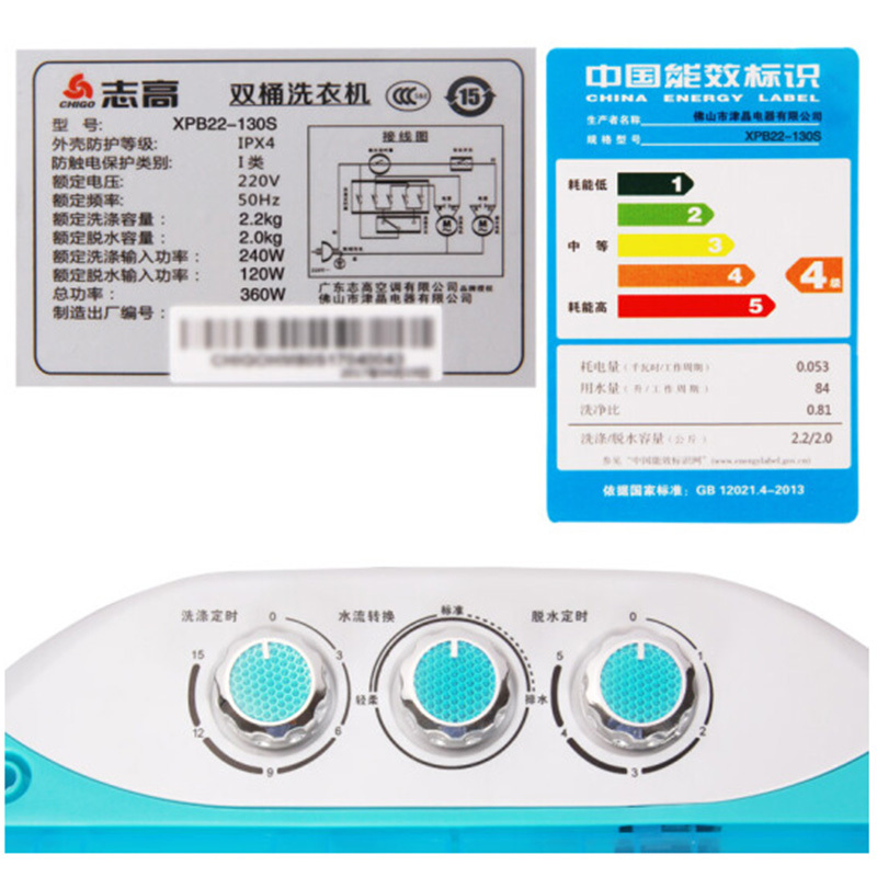 志高(CHIGO)XPB22-130S 2.2公斤 小型双桶筒半自动家用迷你双缸洗衣机 蓝色