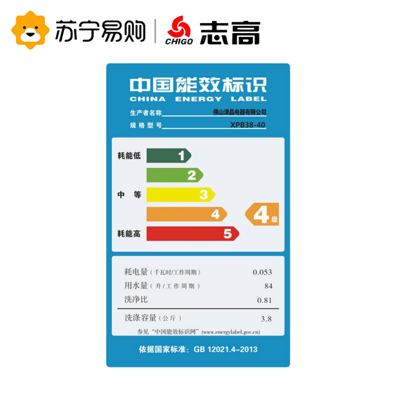 志高XPB38-40 3.8公斤单筒桶半自动迷你洗衣机 白色