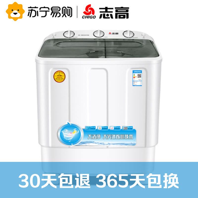 志高（CHIGO）XPB75-178S 7.5公斤家用双桶双缸半自动波轮洗衣机图片