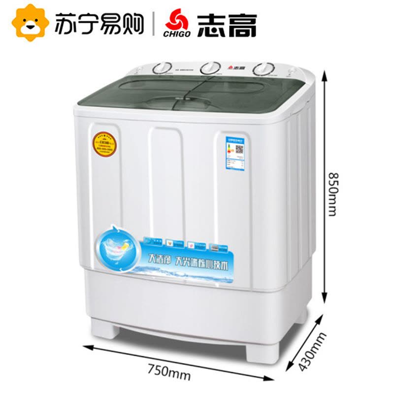 志高（CHIGO）XPB75-178S 7.5公斤家用双桶双缸半自动波轮洗衣机图片