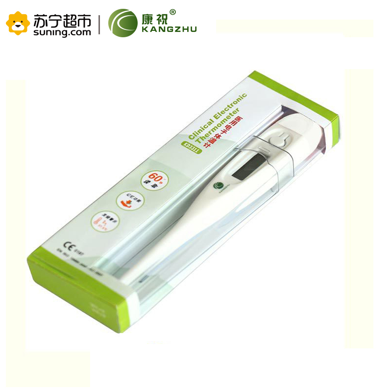 康祝(KANGZHU)医用电子体温计KD3311家用宝宝成人儿童口腔腋下温度计