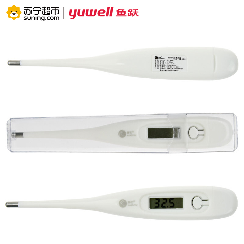 康祝(KANGZHU)医用电子体温计KD3311家用宝宝成人儿童口腔腋下温度计