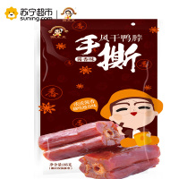 【苏宁超市】姚太太 手撕风干鸭脖酱香味165g袋装 肉类零食鸭肉类 姚太太出品