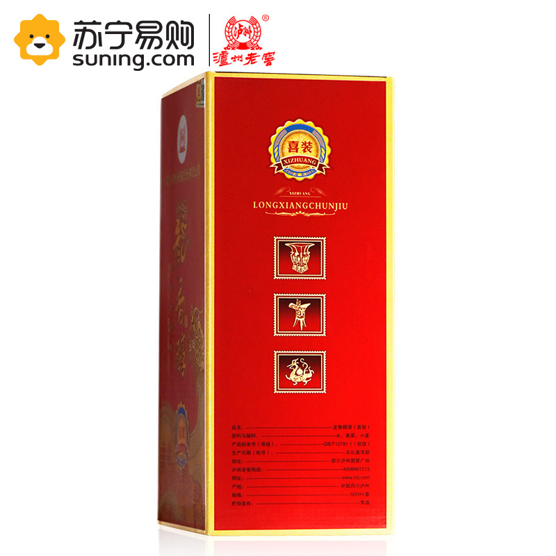 泸州老窖出品 龙香醇喜装 52度 500ml*6 浓香型白酒 整箱装