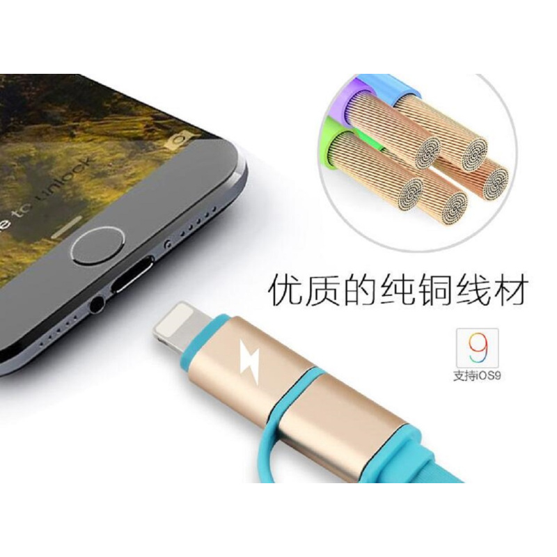 伸缩二合一数据线苹果安卓通用USB充电器