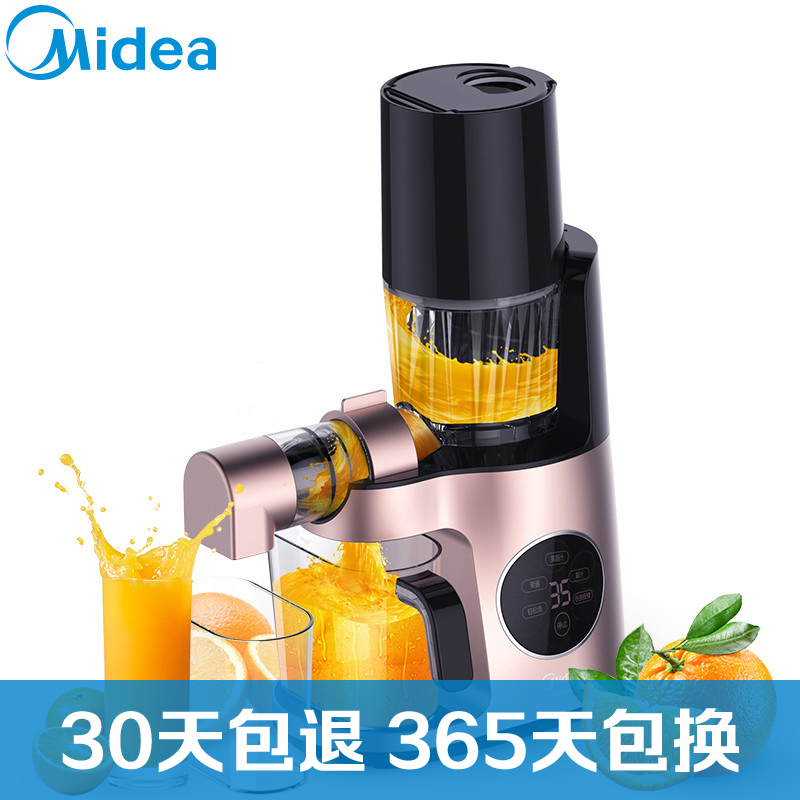 美的(Midea)JS2003A 无网双段压榨 TRITAN材质 360度免对位安装 多功能料理果汁机榨汁机原汁机