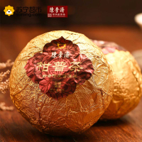 陈李济 经典柑普茶-罐装两颗 29g/颗*2颗 健康 养生 陈皮 普洱 茶 中华老字号