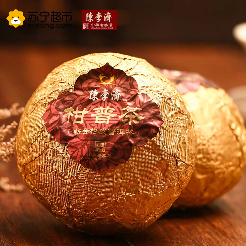陈李济 经典柑普茶-罐装两颗 29g/颗*2颗 健康 养生 陈皮 普洱 茶 中华老字号