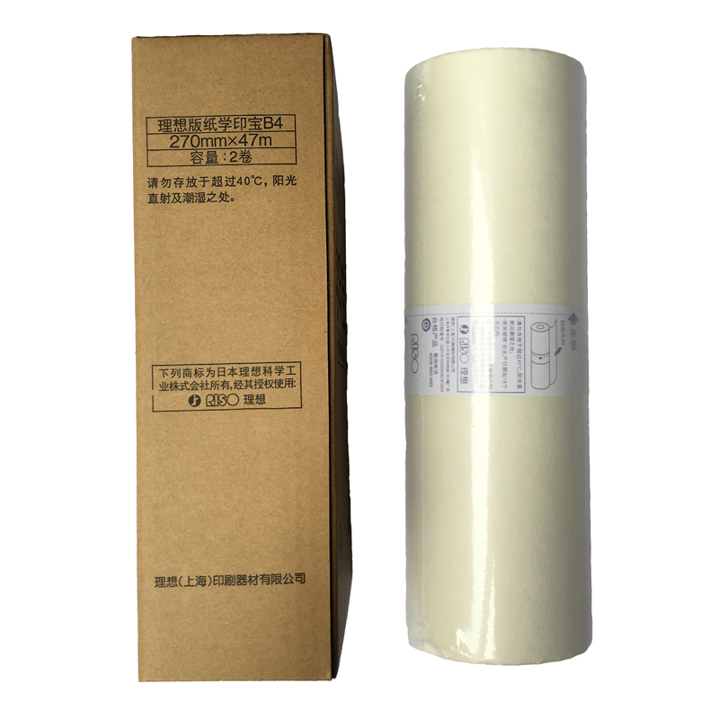 理想学印宝B4版纸(SZ)