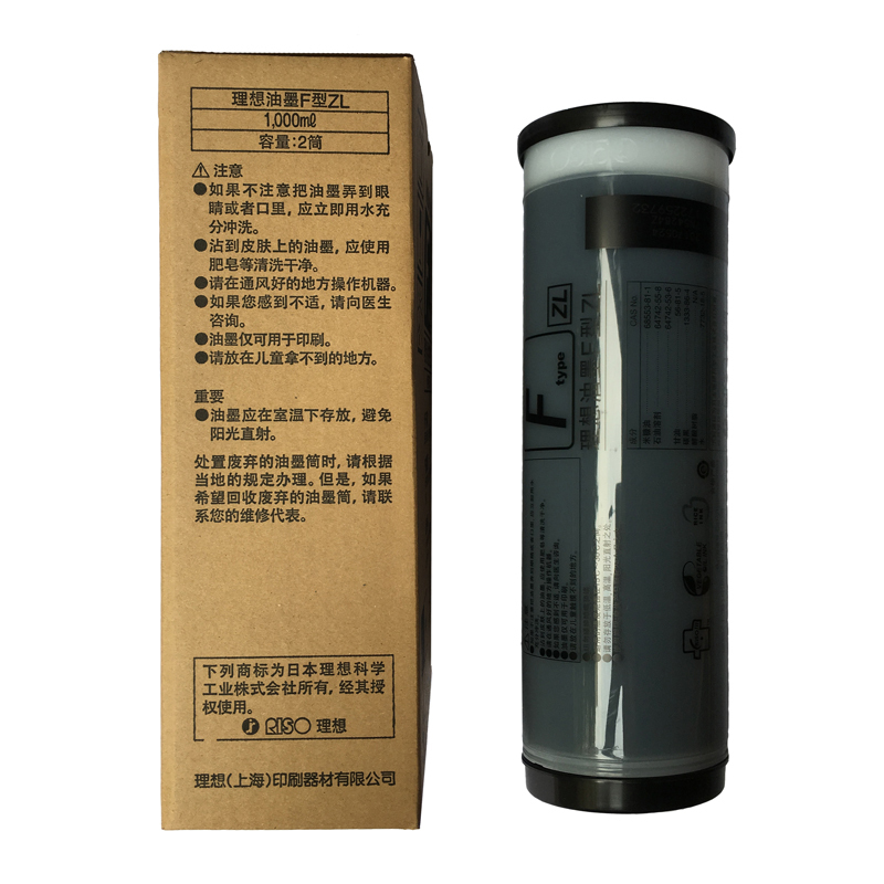 理想SF租赁黑油墨(SZ)