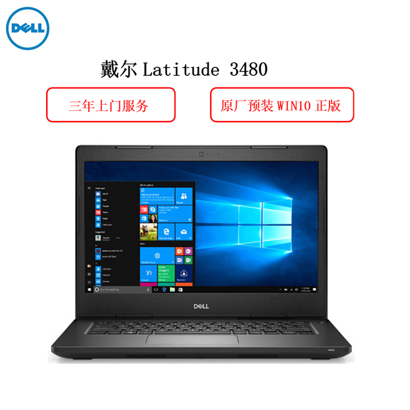 戴尔(DELL)Latitude 3480笔记本(i5-6200U 4G 500GB 集显 预装Win10家庭版z)