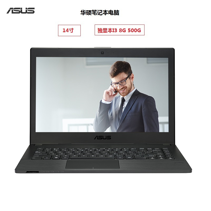 华硕(ASUS) P453UJ 14英寸 笔记本电脑(I3-6100U 8G 500G GT920 黑 WIN7PRO
