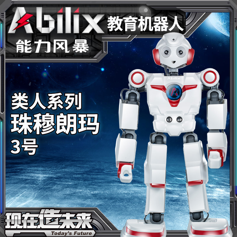 能力风暴Abilix 教育机器人 类人系列珠穆朗玛3号 pvc材质手机wifi智能控制