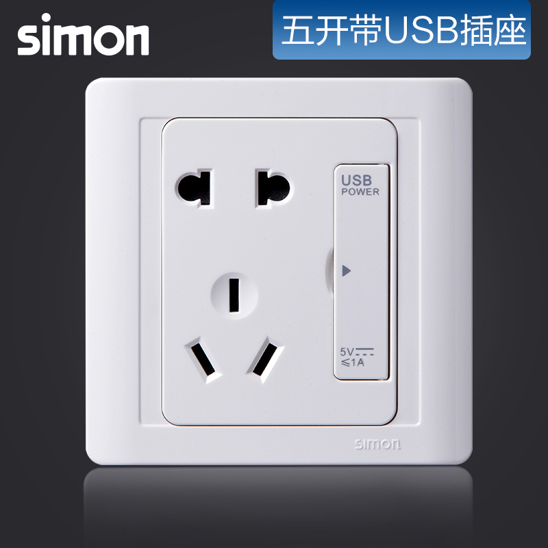 西蒙(simon)86型 55系列雅白色智能开关插座 五孔带USB电源55E721高清大图
