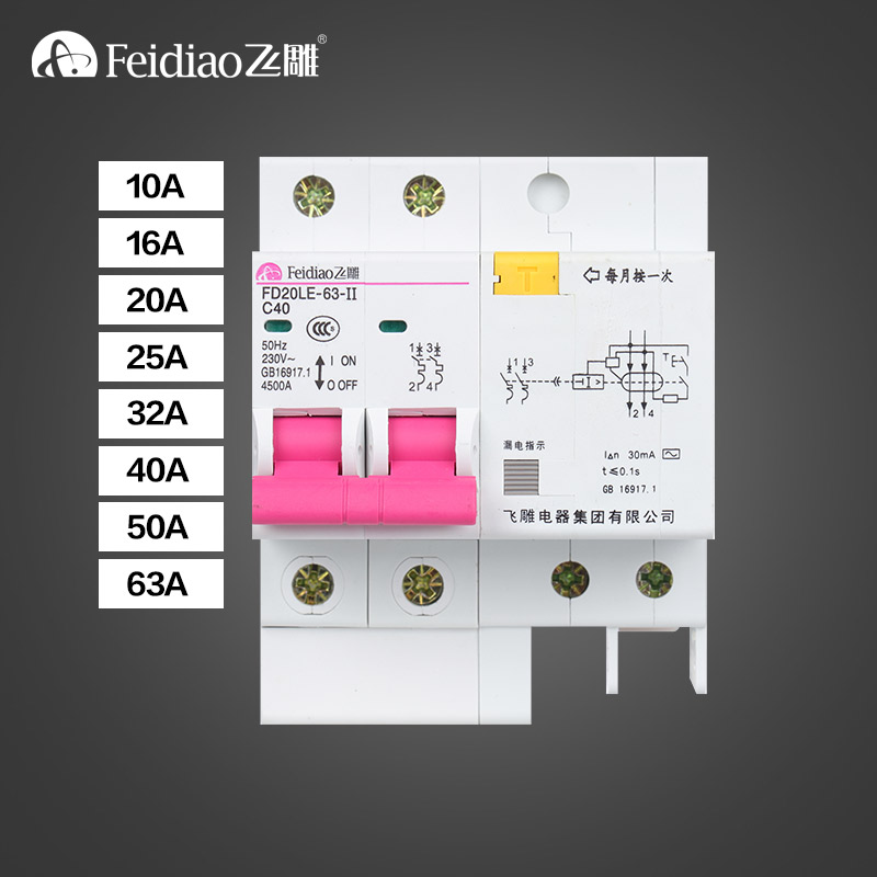 飞雕(FEIDIAO)空气开关 漏电保护器开关20a 1P-C20