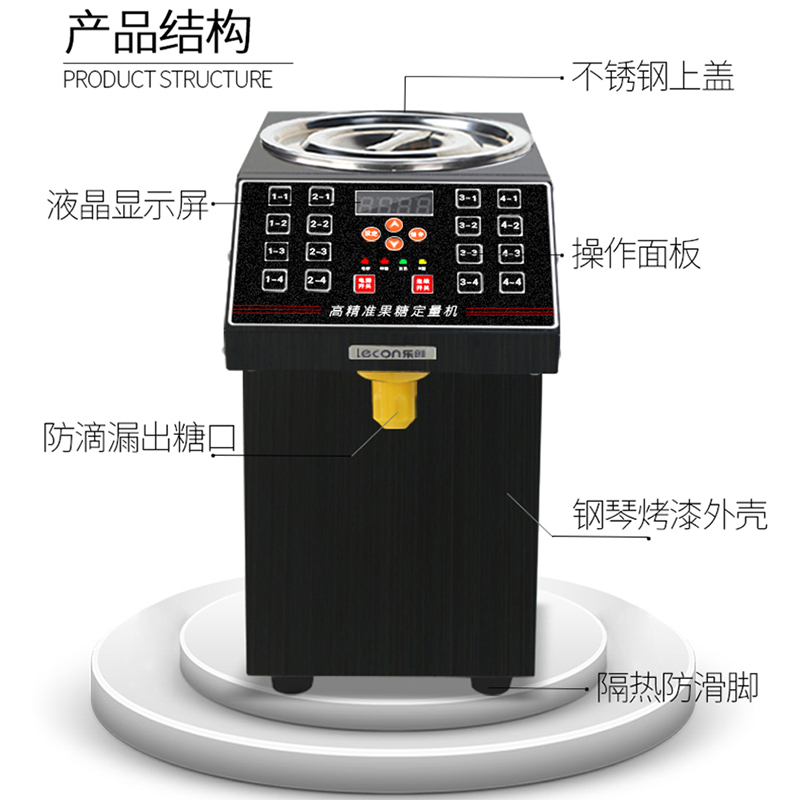 乐创(lecon)果糖定量机商用16格台湾果糖机
