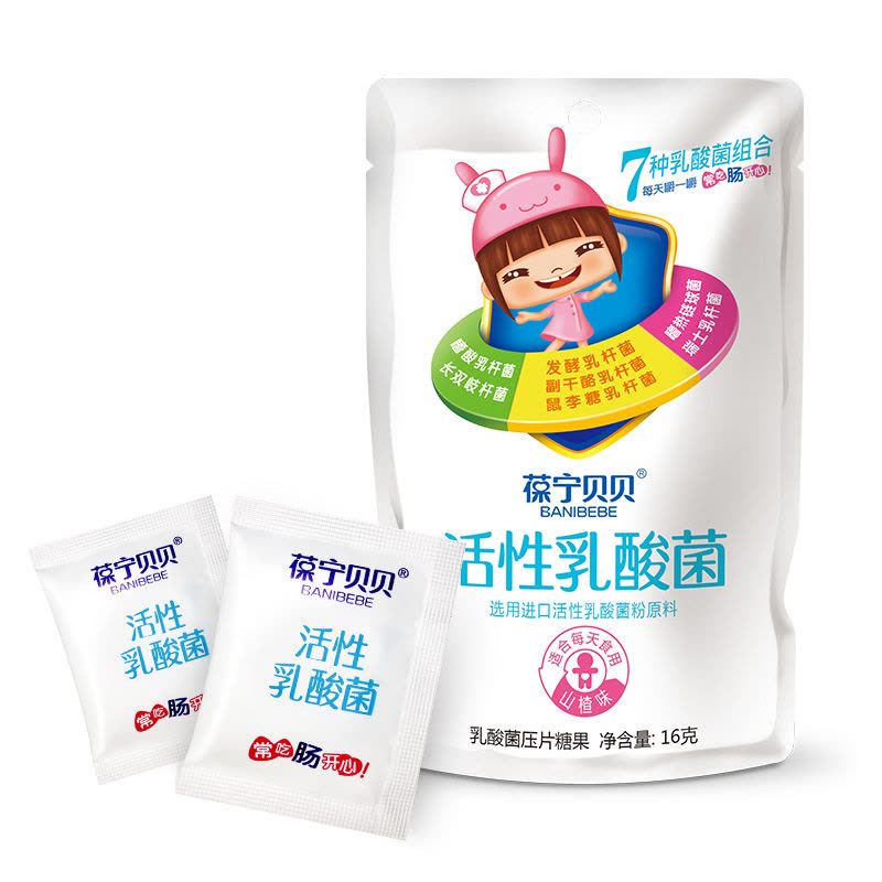 葆宁贝贝活性乳酸菌袋装山楂味16g 宝宝零食图片