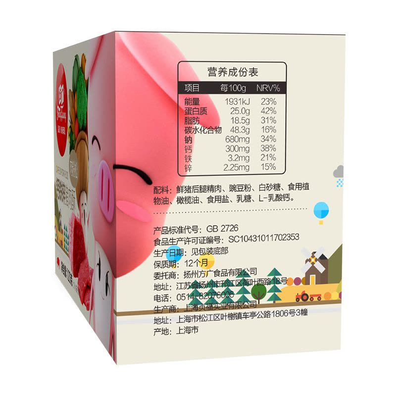 方广 儿童零食 肉松 钙铁锌猪肉酥肉粉松 120g(12小袋分装)图片
