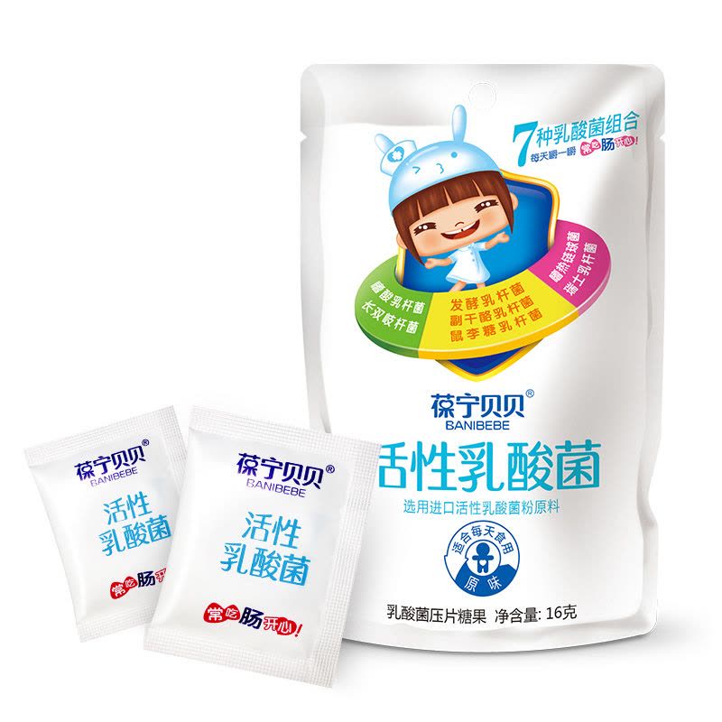 葆宁贝贝活性乳酸菌袋装原味16g 宝宝零食图片