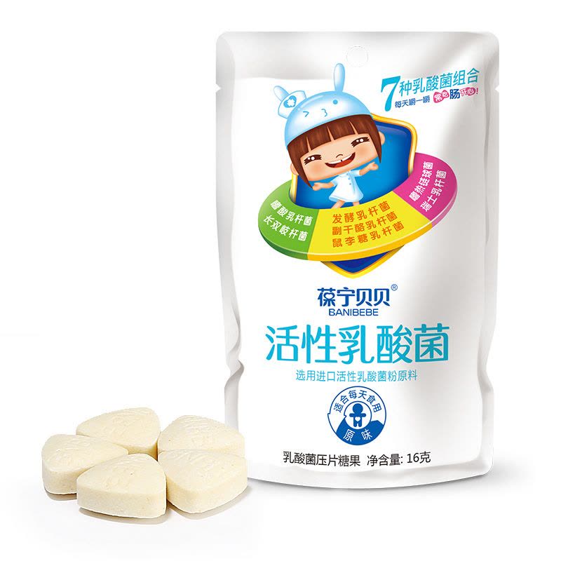 葆宁贝贝活性乳酸菌袋装原味16g 宝宝零食图片