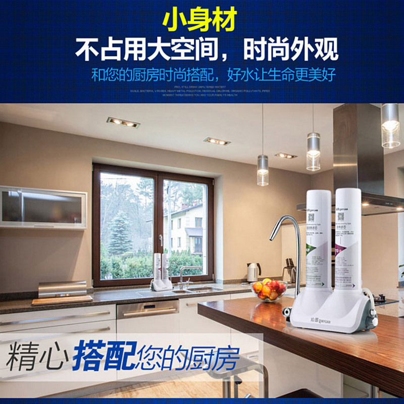 沁园净水器家用直饮自来水前置过滤器净水机QJ-UL-202C