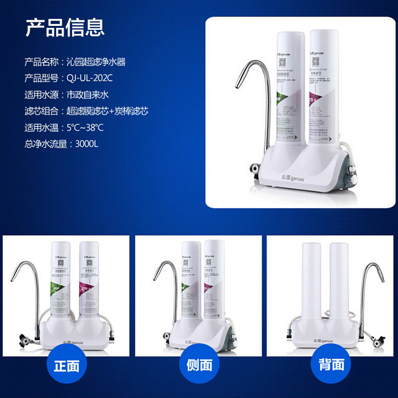 沁园净水器家用直饮自来水前置过滤器净水机QJ-UL-202C