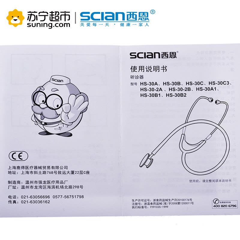 西恩(scian)听诊器医用听胎心多功能孕妇家用专业儿科成人双管双血压儿童图片