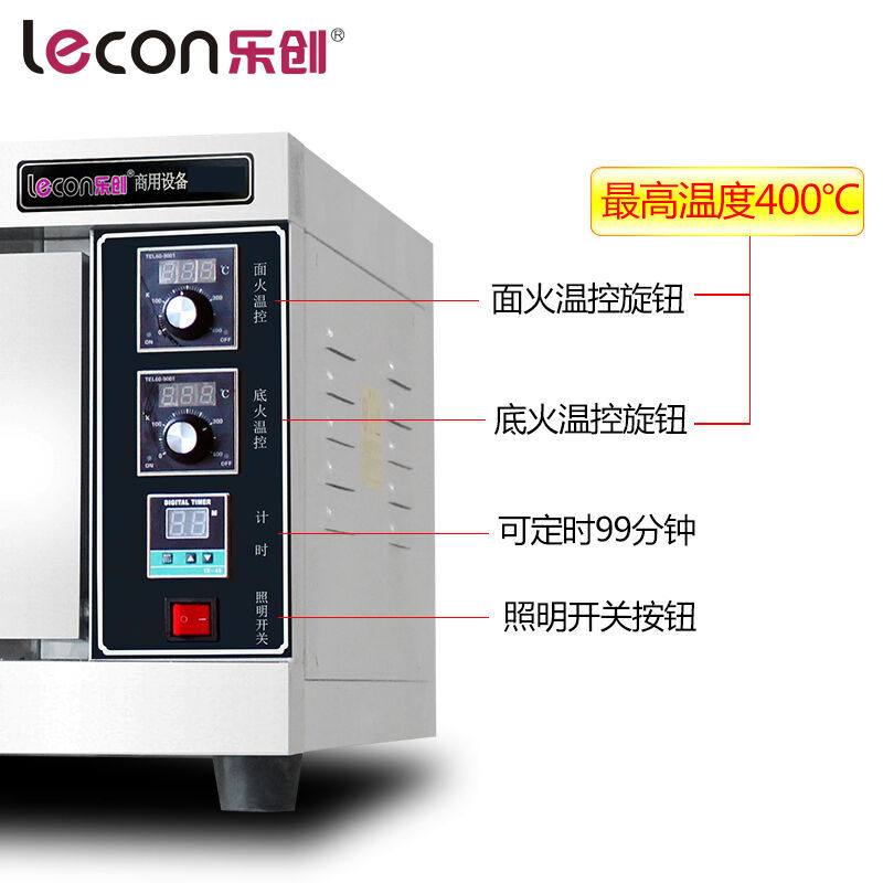 乐创(lecon)ACL-10 商用烤箱 一层一盘烤箱数字温控烘焙电烤箱