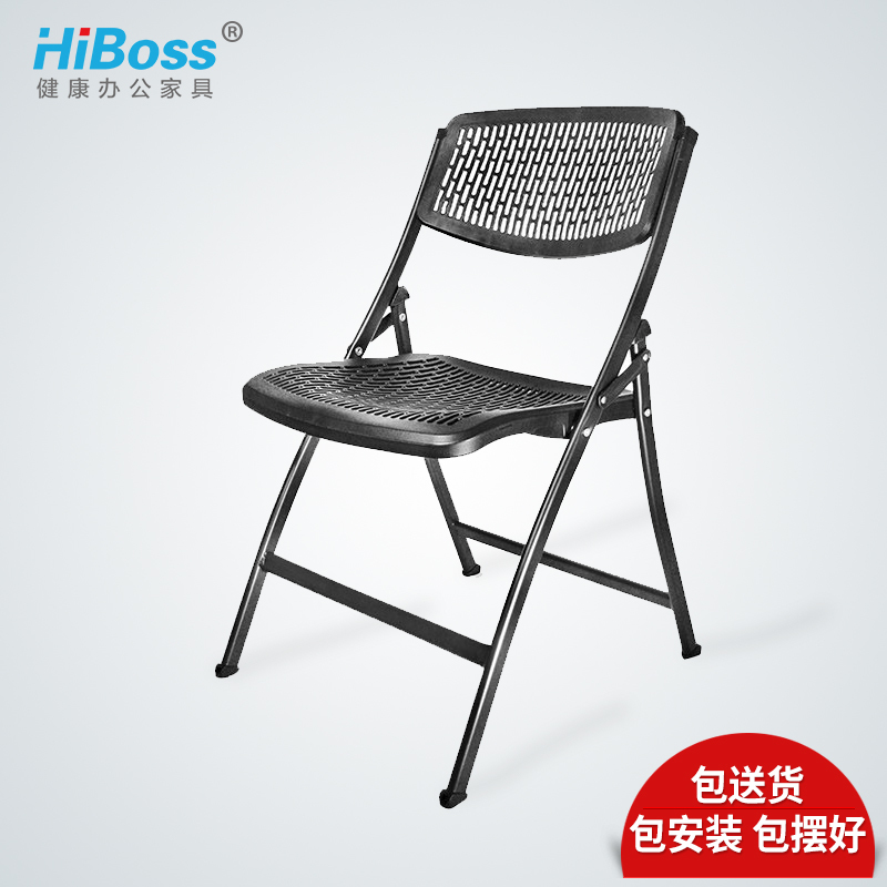 HiBoss 办公家具 办公椅 会议椅子