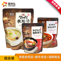 [组合装]乐采优品爱味弘 韩国传统参鸡汤 辣牛肉汤 海鲜辣汤