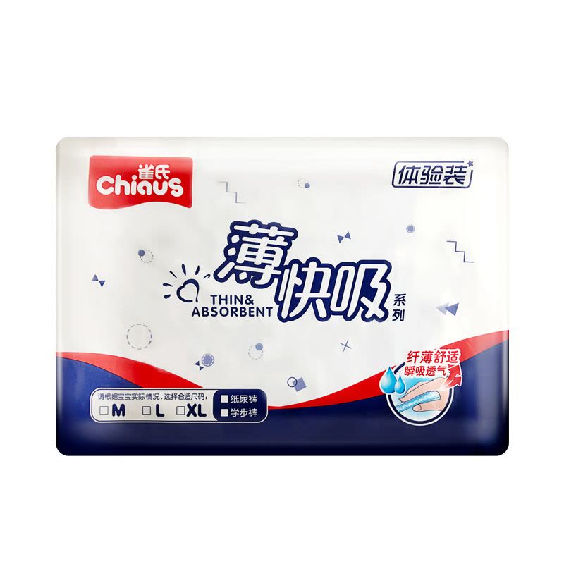 雀氏（chiaus）薄&快吸拉拉裤超婴儿学步裤试用装L2片（9-14kg）(福建）图片