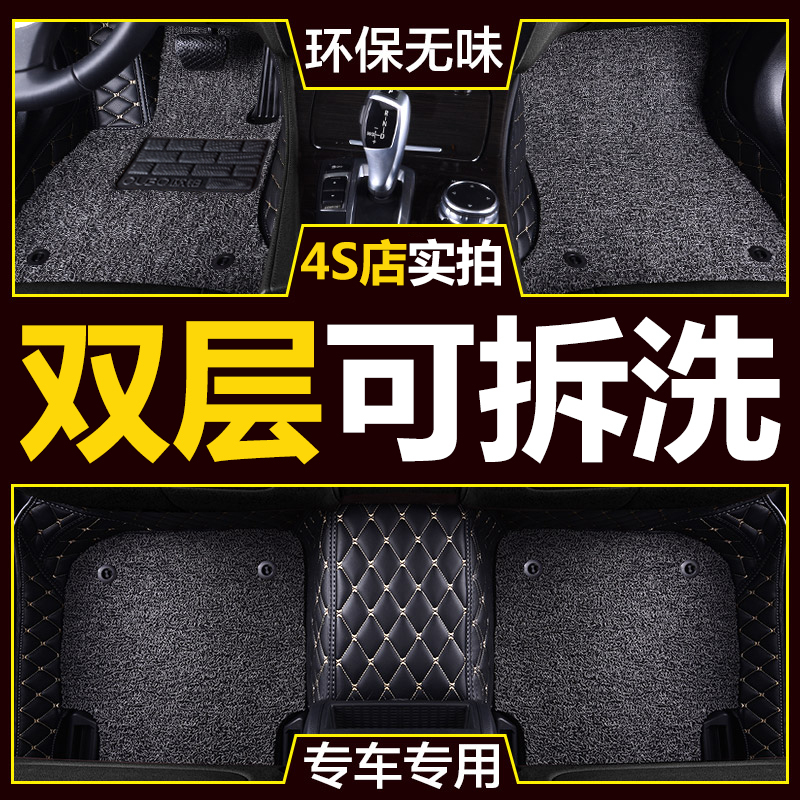 [汽车用品]欧铂(oubo)全包围双层丝圈脚垫 - 环保系列