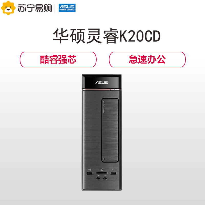 华硕(ASUS)K20CD 分体式电脑主机(i5-7400 8G 512ssd GT730独显 DVD光驱 )