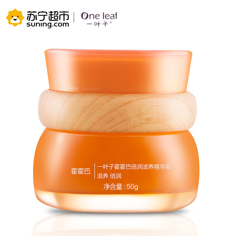 一叶子(one leaf) 霍霍巴倍润滋养精华液30ml