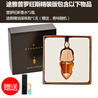 [汽车用品]途雅(ETONNER)普罗旺斯之恋-古龙 F1411C 汽车挂饰香水
