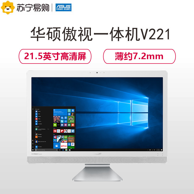 华硕(ASUS)V221 21.5英寸一体机电脑(J4205 4G 1T硬盘 920MX 2G显存 高清屏)白色