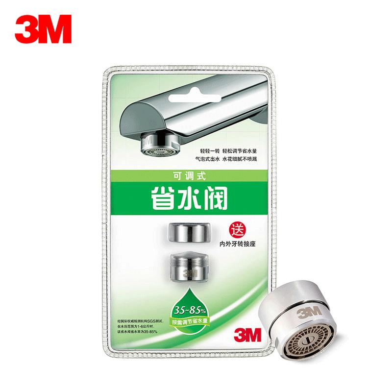 3M省水阀自来水过滤节水器 可调式触控式节水器 水龙头起泡器防溅水龙头嘴节水阀