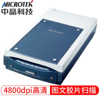 中晶（MICROTEK）ScanMaker i800 Plus 高端商用平板影像扫描仪