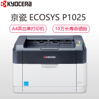京瓷(KYOCERA) ECOSYS P1025 A4桌面型黑白激光打印机